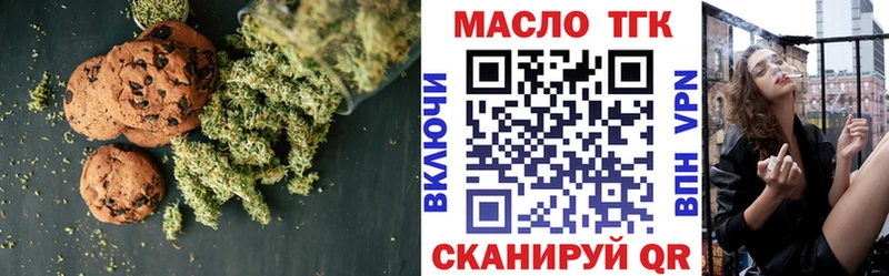 Еда ТГК марихуана  Александров 