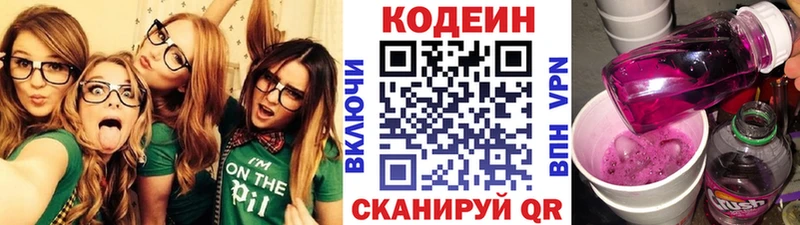 маркетплейс наркотические препараты  Александров  Кодеин напиток Lean (лин) 