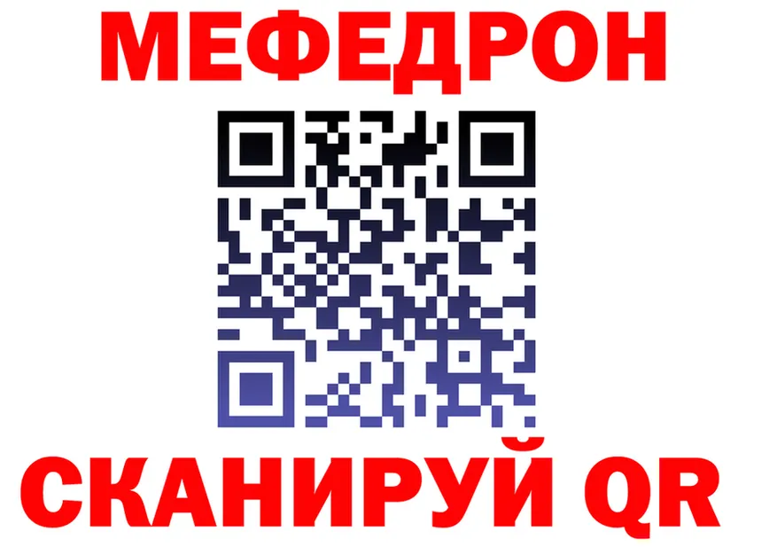 МЯУ-МЯУ кристаллы зеркало это kraken Александров