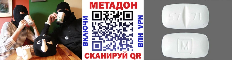 МЕТАДОН кристалл закладки Александров