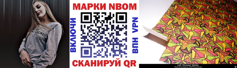 где найти наркотики  Александров  Марки NBOMe 1,8мг 